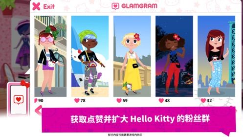 HelloKitty时尚之星全部完整手机版下载截图1: