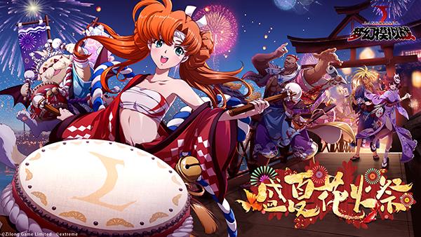 夢幻模擬戰(zhàn)手游盛夏花火祭典上線：新秘境活動限時開啟！