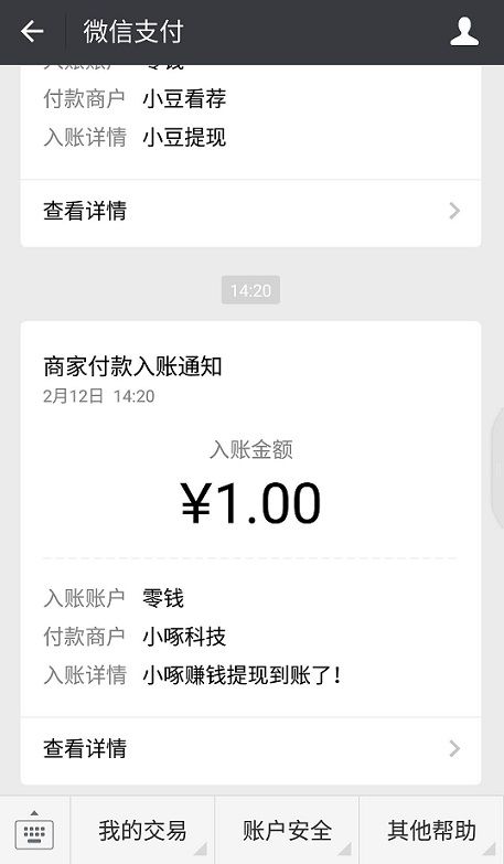 啄一下APP截圖2