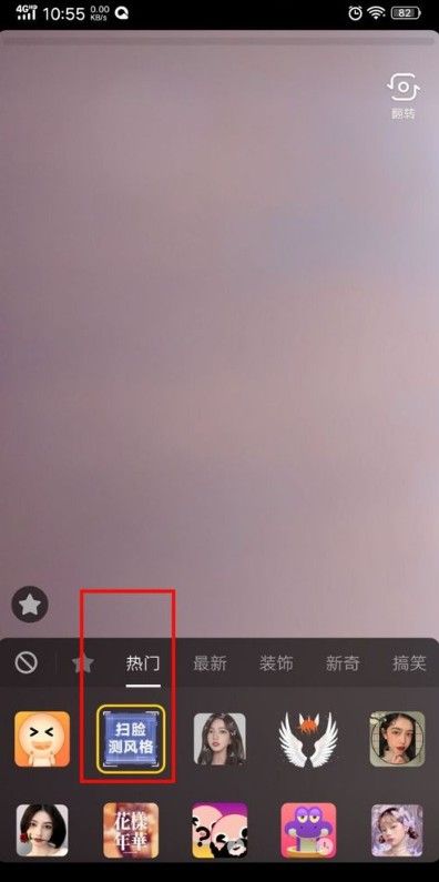 抖音扫脸测风格特效软件APP下载截图4: