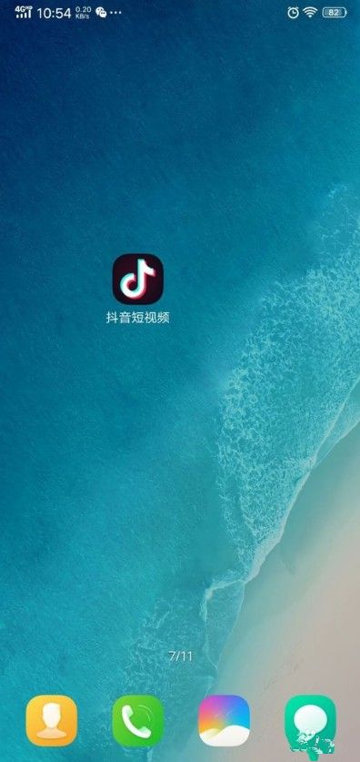 抖音扫脸测风格特效软件APP下载截图7: