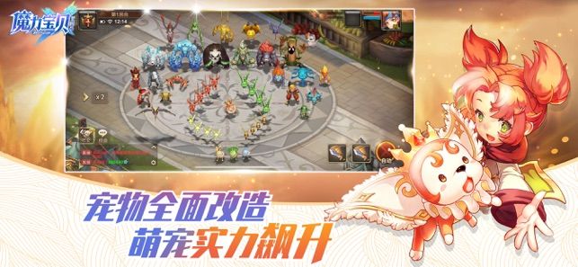 騰訊魔力寶貝手游最新版截圖4