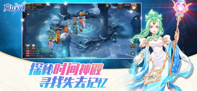 騰訊魔力寶貝手游最新版截圖2