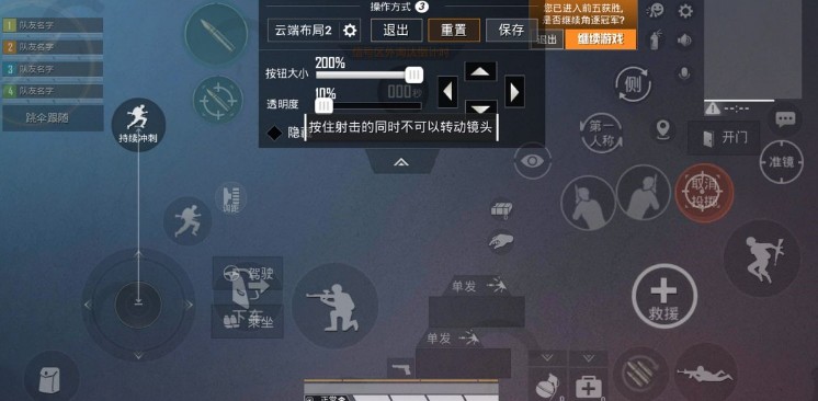 和平精英三指操作怎么設(shè)置？三指鍵位設(shè)置攻略