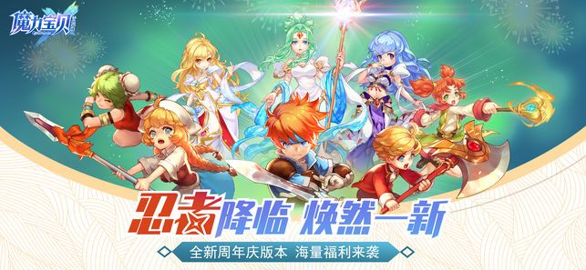 騰訊魔力寶貝手游最新版截圖1