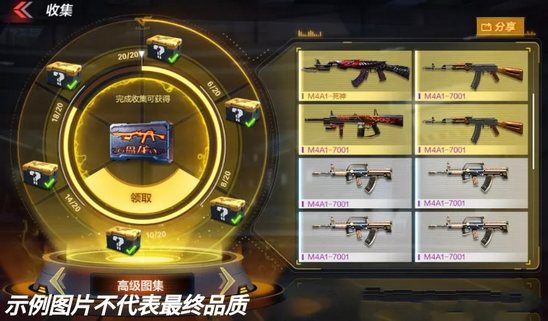 CF手游收藏家系統(tǒng)歸來(lái) 槍械不成灰