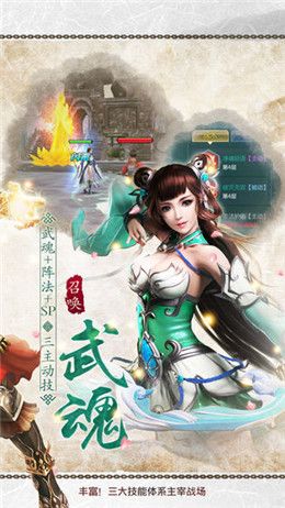 劍吒游戲最新版截圖4