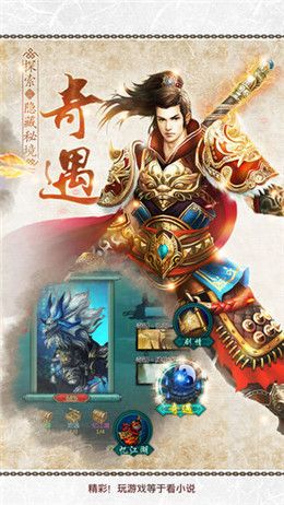劍吒游戲最新版截圖2