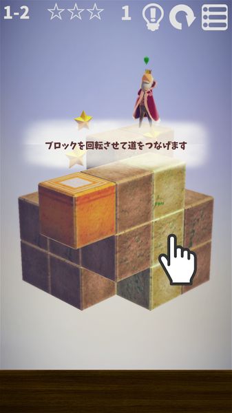 立體花園中文游戲下載截圖2