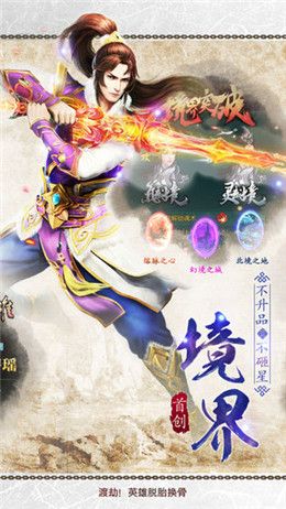 劍吒游戲最新版截圖3