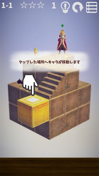 立體花園中文游戲下載截圖1