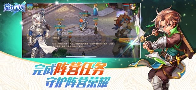 魔力寶貝手機(jī)版2019周年慶更新截圖5
