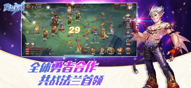 魔力寶貝手機(jī)版2019周年慶更新截圖3