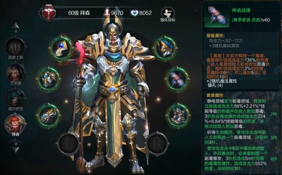 拉結(jié)爾最強(qiáng)賽季套裝有哪些 拉結(jié)爾最強(qiáng)賽季套裝大全圖文一覽