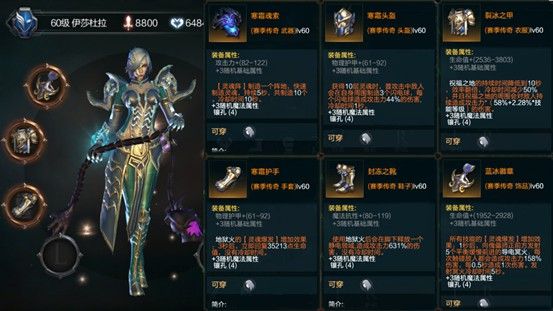 拉結(jié)爾最強(qiáng)賽季套裝有哪些 拉結(jié)爾最強(qiáng)賽季套裝大全圖文一覽