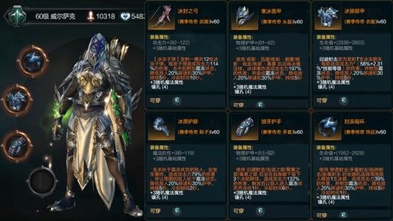 拉結(jié)爾最強(qiáng)賽季套裝有哪些 拉結(jié)爾最強(qiáng)賽季套裝大全圖文一覽