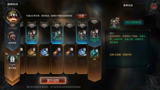 拉結(jié)爾最強(qiáng)賽季套裝有哪些 拉結(jié)爾最強(qiáng)賽季套裝大全圖文一覽