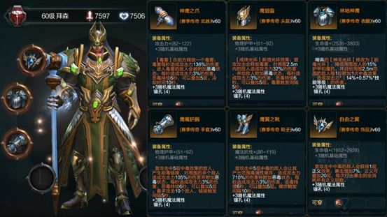 拉結爾最強賽季套裝有哪些 拉結爾最強賽季套裝大全圖文一覽