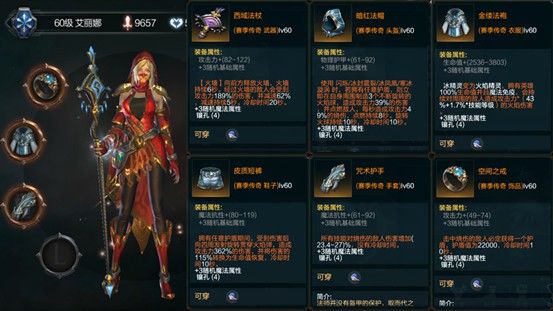 拉結(jié)爾最強(qiáng)賽季套裝有哪些 拉結(jié)爾最強(qiáng)賽季套裝大全圖文一覽