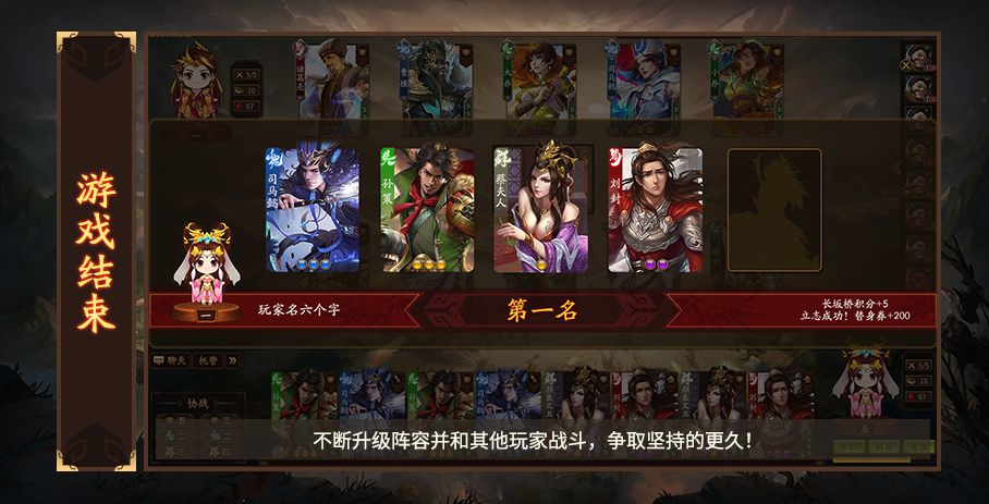 三國(guó)殺自走棋玩法