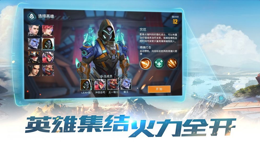 邊境手游安卓版截圖3
