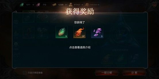 拉結(jié)爾強(qiáng)化石怎么獲取 拉結(jié)爾強(qiáng)化石獲取方法分享