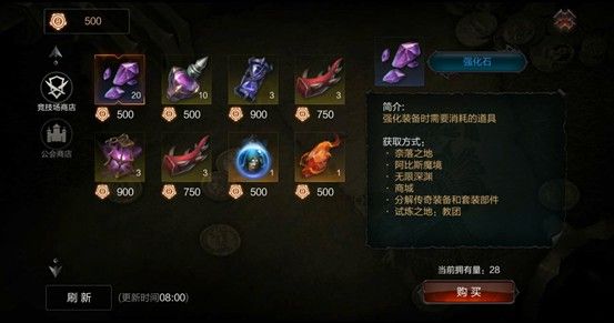 拉結(jié)爾強(qiáng)化石怎么獲取 拉結(jié)爾強(qiáng)化石獲取方法分享