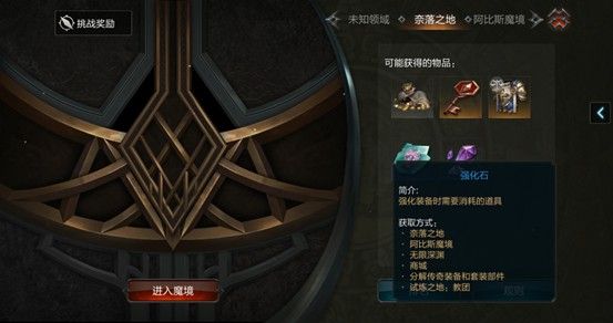 拉結(jié)爾強(qiáng)化石怎么獲取 拉結(jié)爾強(qiáng)化石獲取方法分享