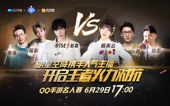 2019QQ手游名人賽：打造好看又好玩的電競賽事