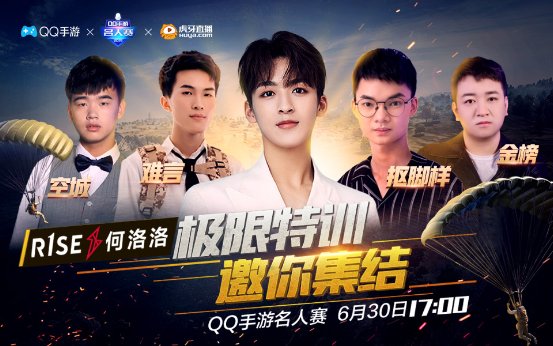 2019QQ手游名人賽：打造好看又好玩的電競賽事