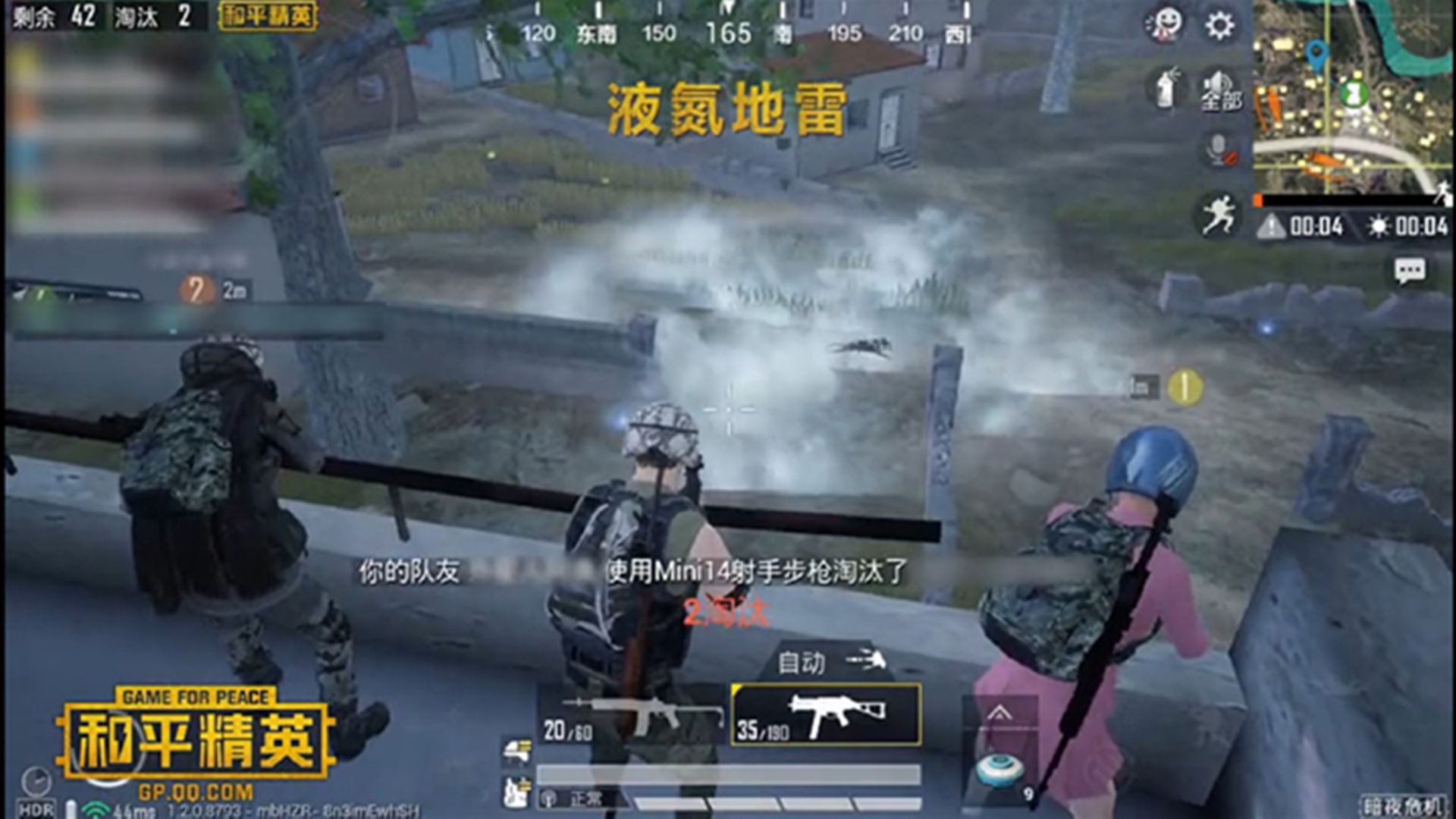 和平精英液氮地雷是什么？怎么用？