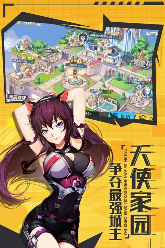 少女機動隊安卓版截圖3