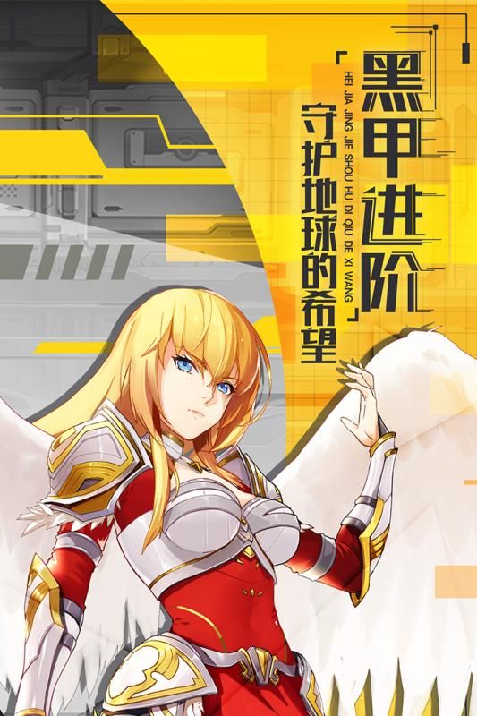 少女機動隊安卓版截圖1
