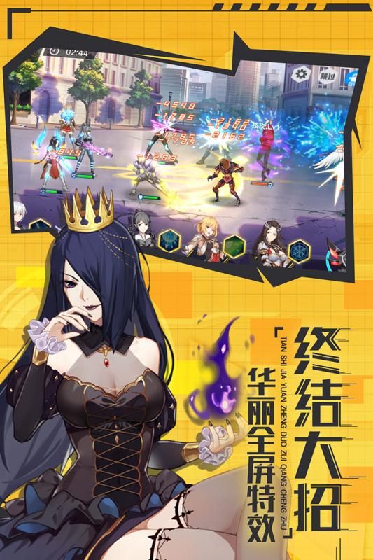 少女機動隊安卓版截圖4