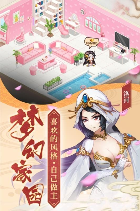 多情劍客無(wú)情劍手游最新版截圖4