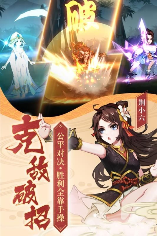 多情劍客無(wú)情劍手游最新版截圖2