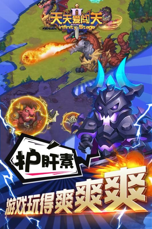 天天愛闖關(guān)2地獄歸來安卓最新版下載截圖2