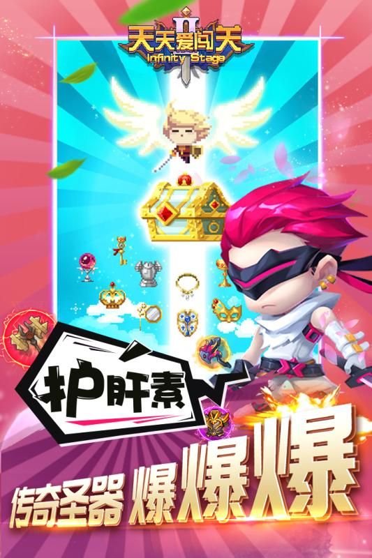 天天愛闖關(guān)2地獄歸來安卓最新版下載截圖4