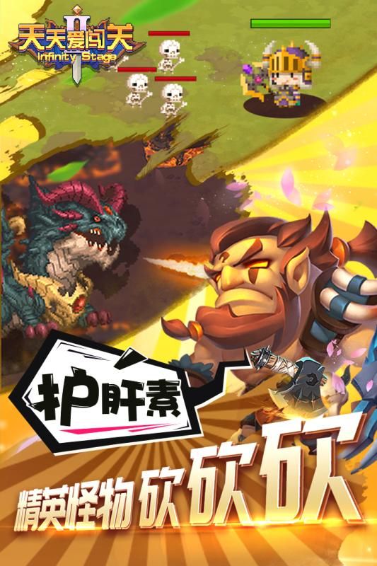 天天愛闖關(guān)2地獄歸來安卓最新版下載截圖5