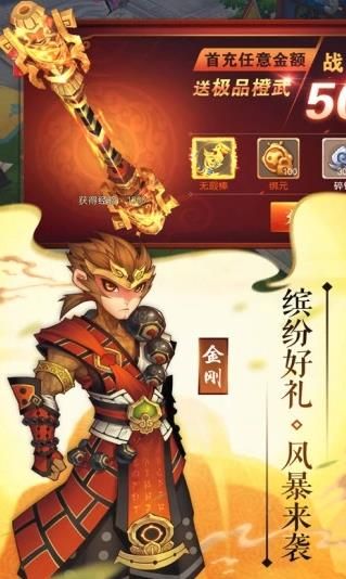 仙界傳2手游最新版截圖4