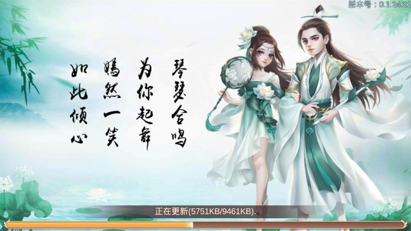 萌Q仙途正版手游截圖1