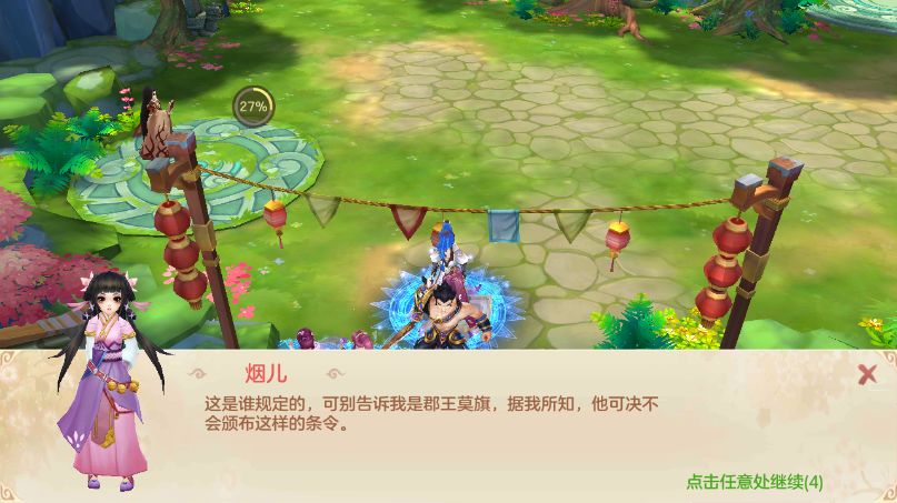 萌Q仙途正版手游截圖2