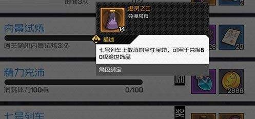 一人之下手游虛靈之芒怎么刷？虛靈之芒速刷攻略