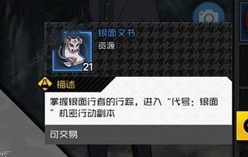 一人之下手游銀面文書怎么得？銀面文書獲取方法