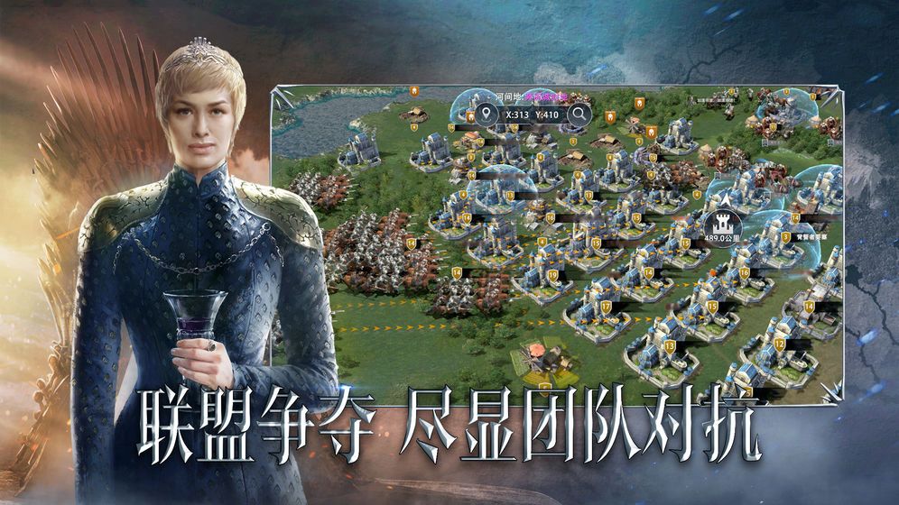 騰訊權(quán)力的游戲凜冬將至手游下載正式版截圖5
