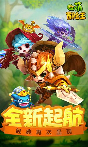 Q萌冒險王vip領(lǐng)取截圖2