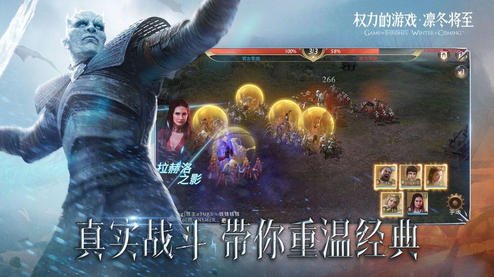 騰訊權(quán)力的游戲凜冬將至手游下載正式版截圖6