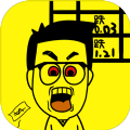 一億小目標(biāo)2.9.2無(wú)限壽命中文版下載