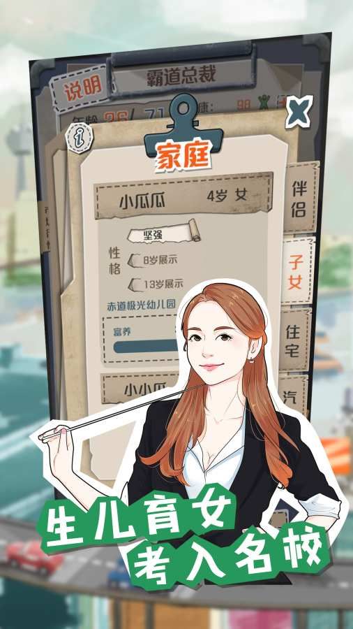 一億小目標(biāo)安卓手機(jī)最新版截圖4