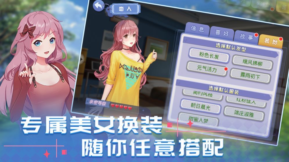 消然心動(dòng)游戲安卓版截圖3